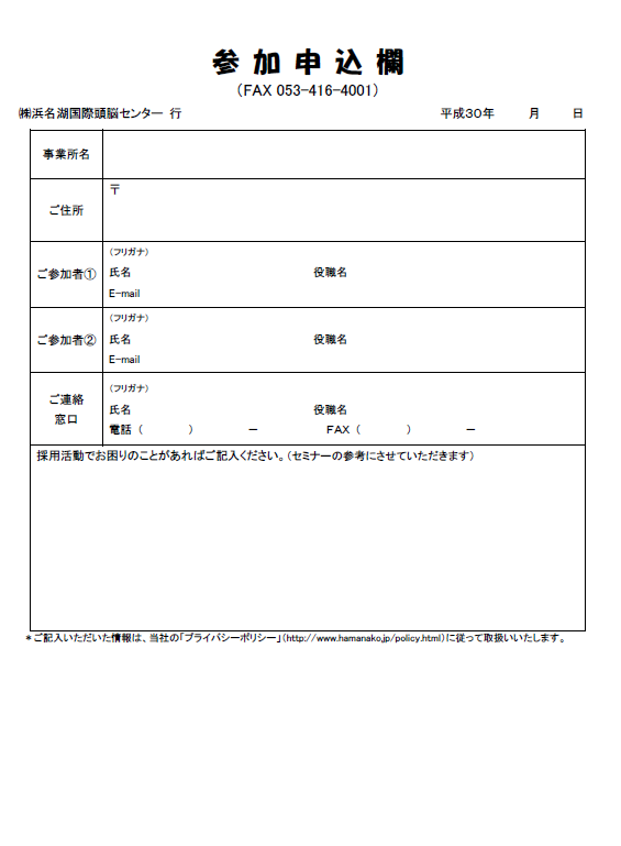 チラシ20180614裏